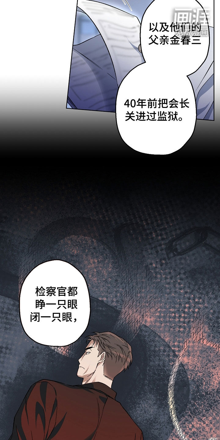 猛兽育儿书漫画,第34章：起诉5图