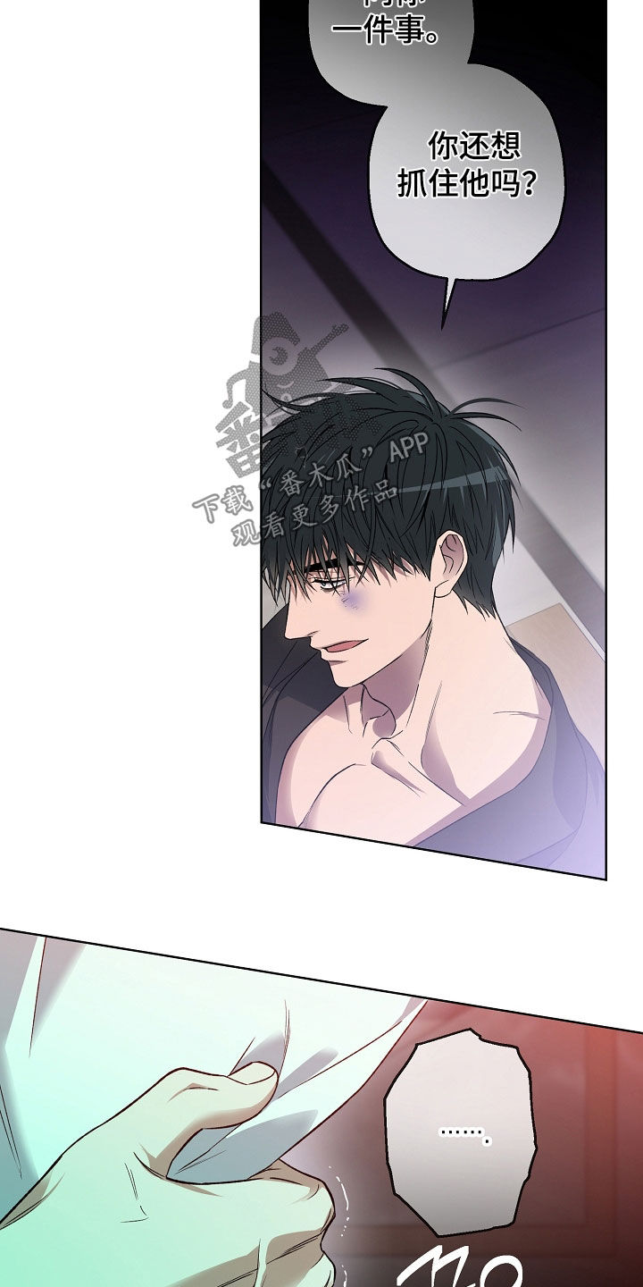 猛兽育儿书漫画,第35章：恶魔的果实2图