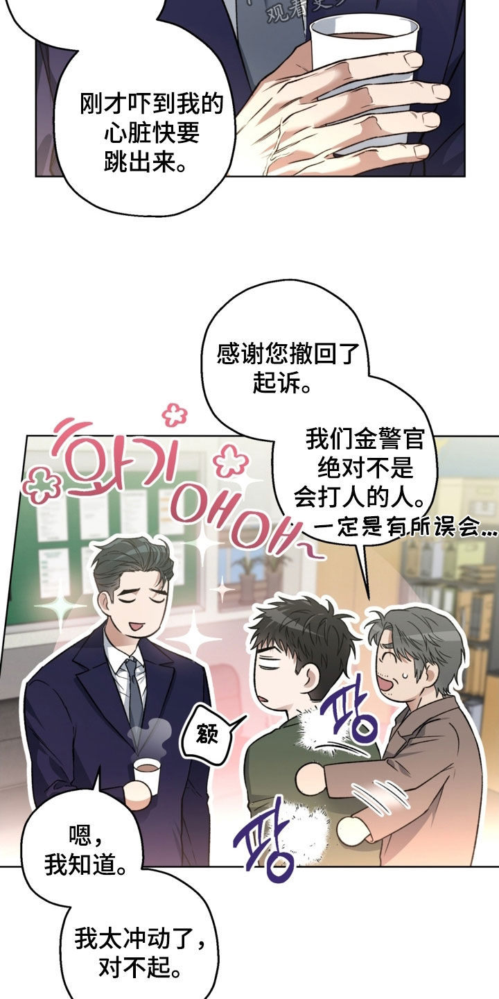 猛兽育儿书漫画,第37章：我拒绝5图