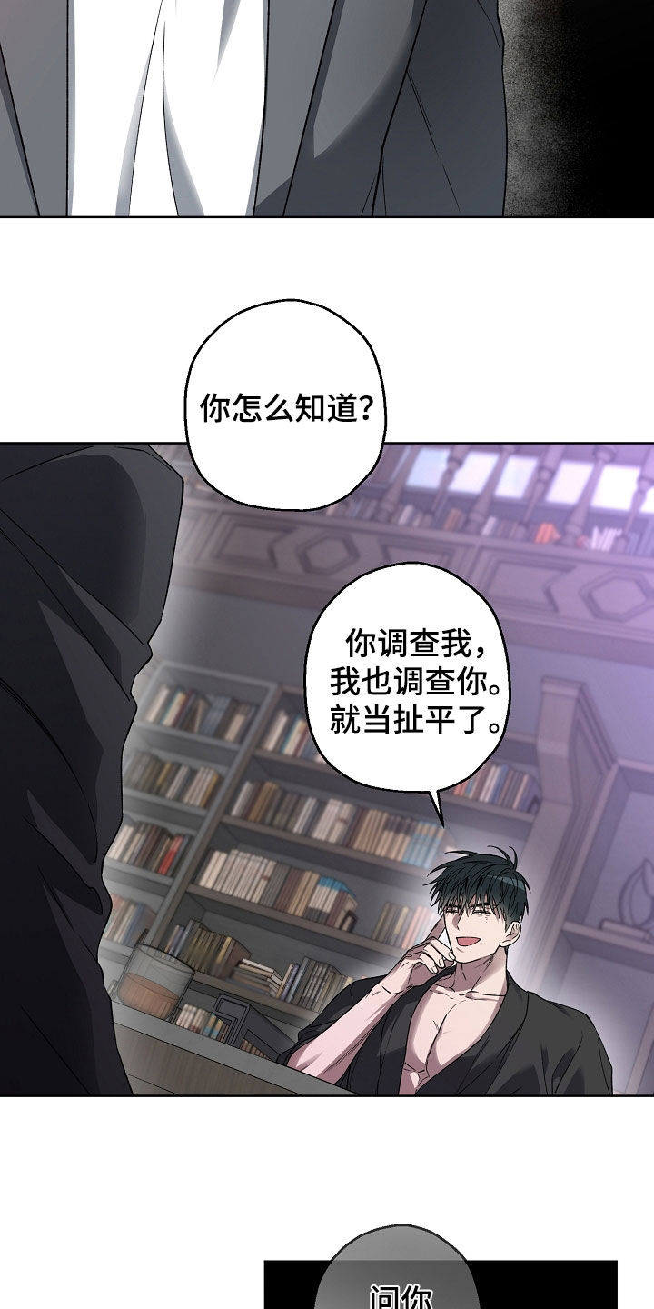 猛兽育儿书漫画,第35章：恶魔的果实1图