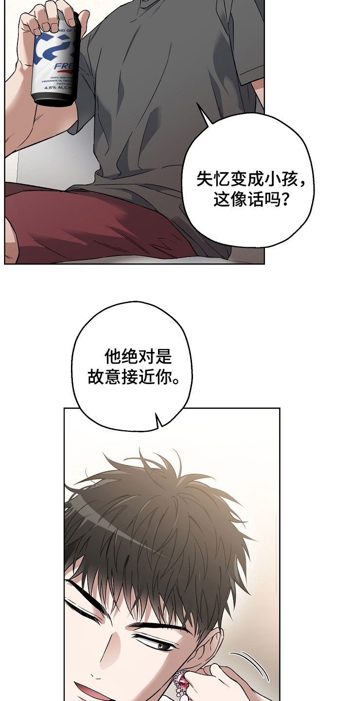 猛兽育儿书漫画,第29章：电话4图