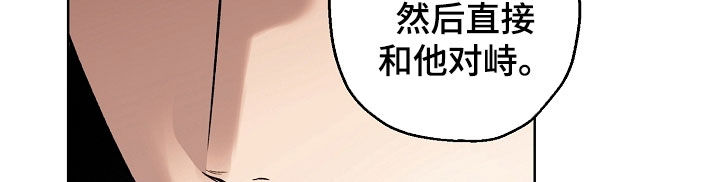 猛兽育儿书漫画,第38章：理不直气不壮3图