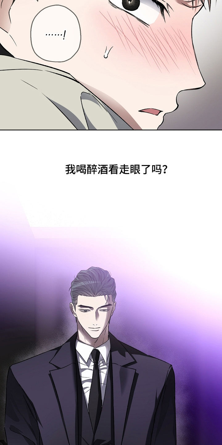 猛兽育儿书漫画,第32章：聚餐3图