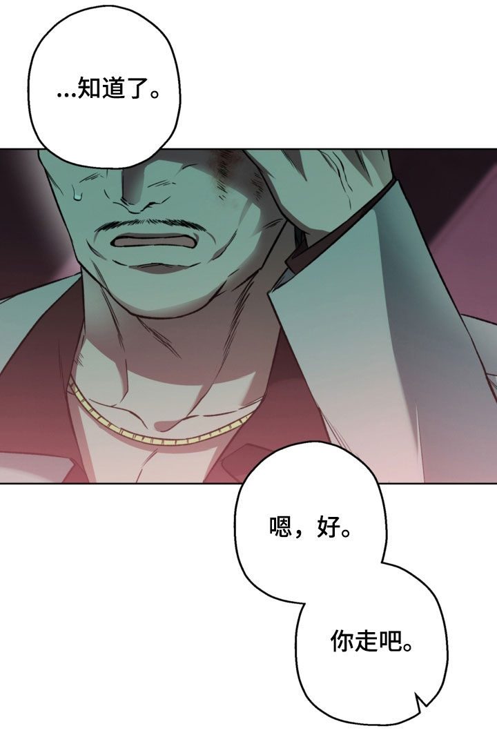 猛兽育儿书漫画,第30章：胸口有点闷3图