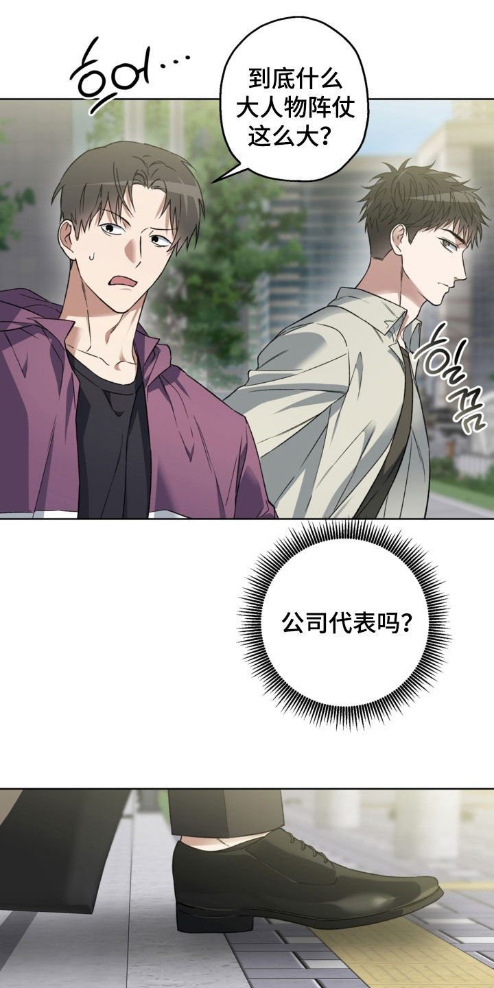 猛兽育儿书漫画,第31章：见到你很高兴3图