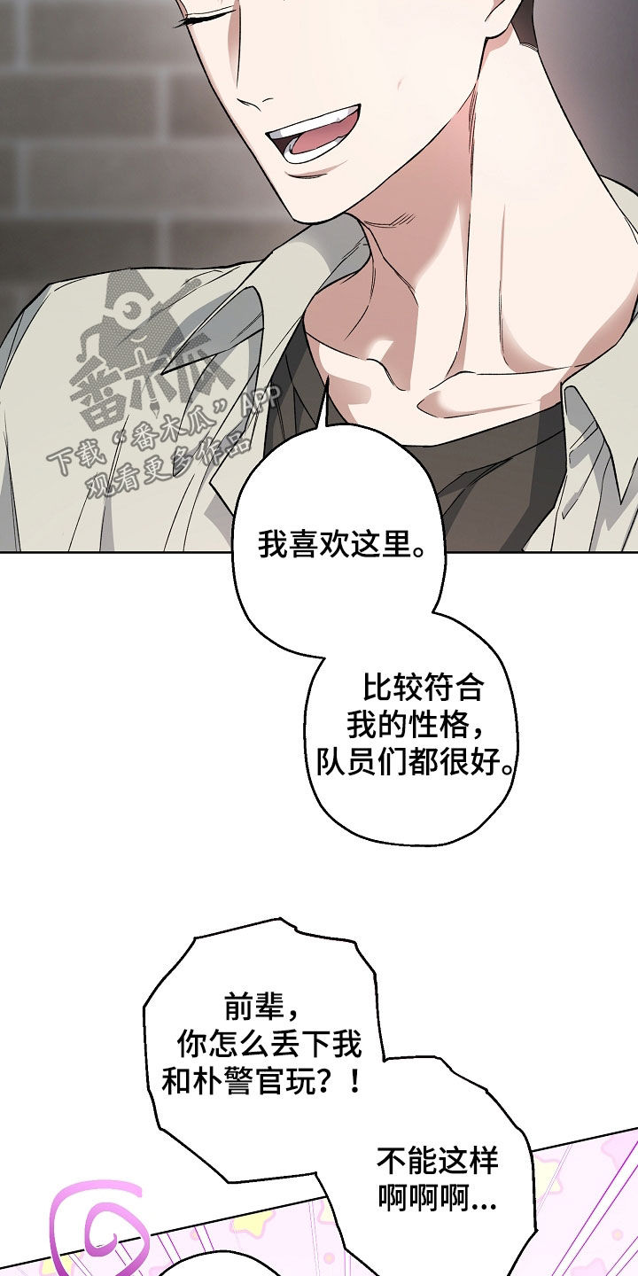 猛兽育儿书漫画,第32章：聚餐2图
