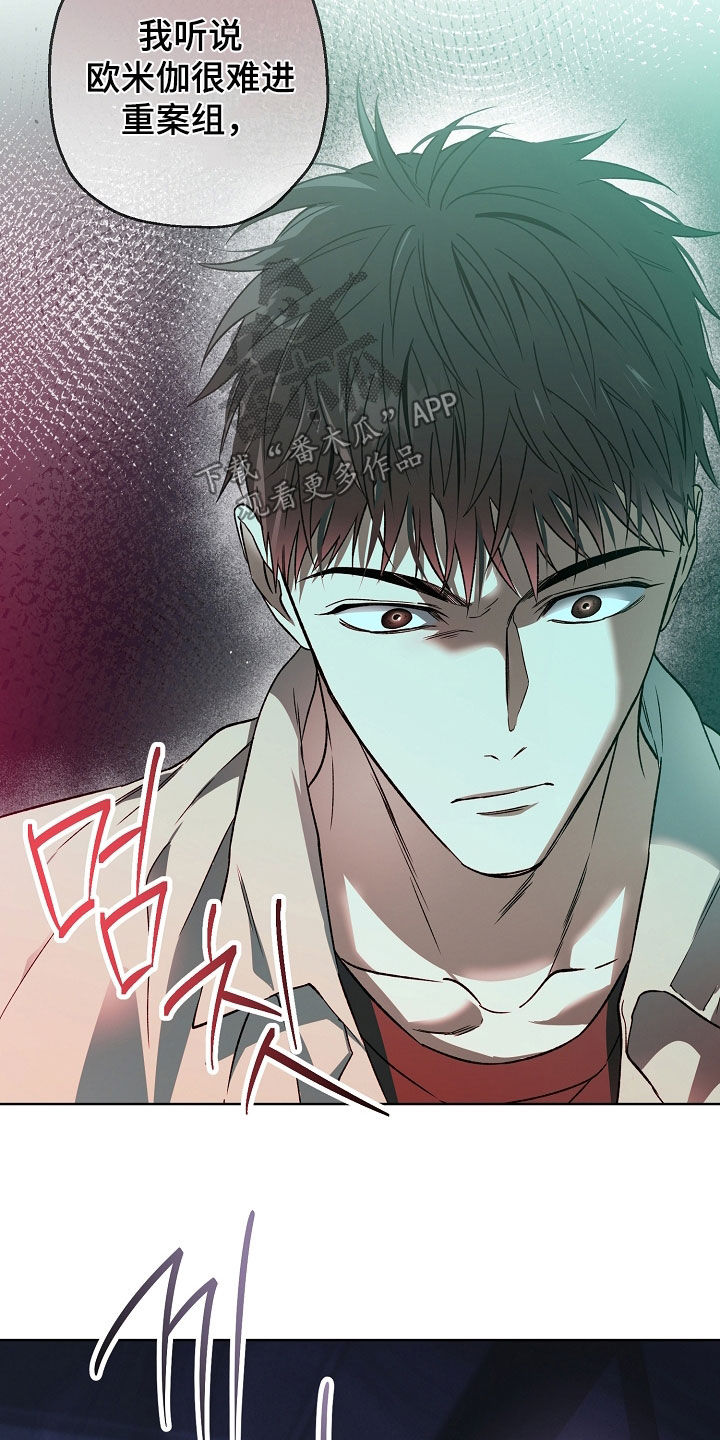 猛兽育儿书漫画,第33章：请求2图