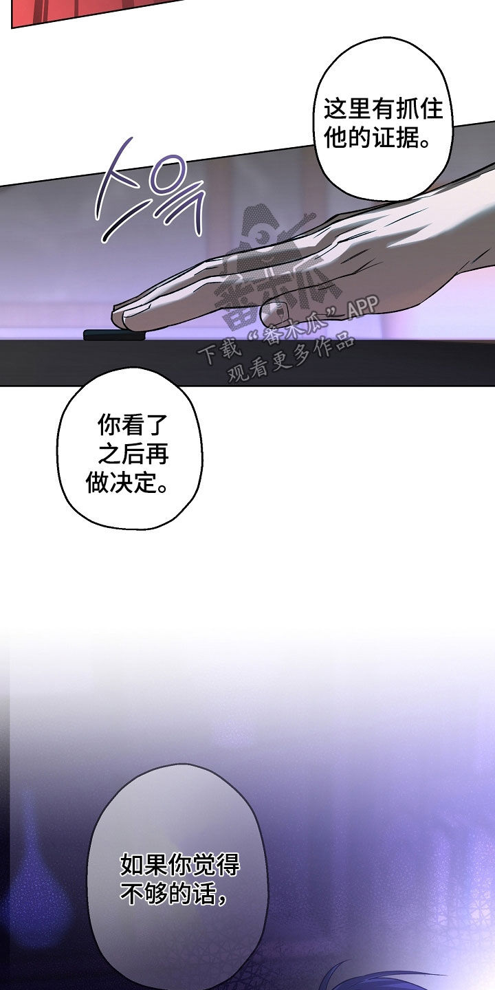 猛兽育儿书漫画,第35章：恶魔的果实5图