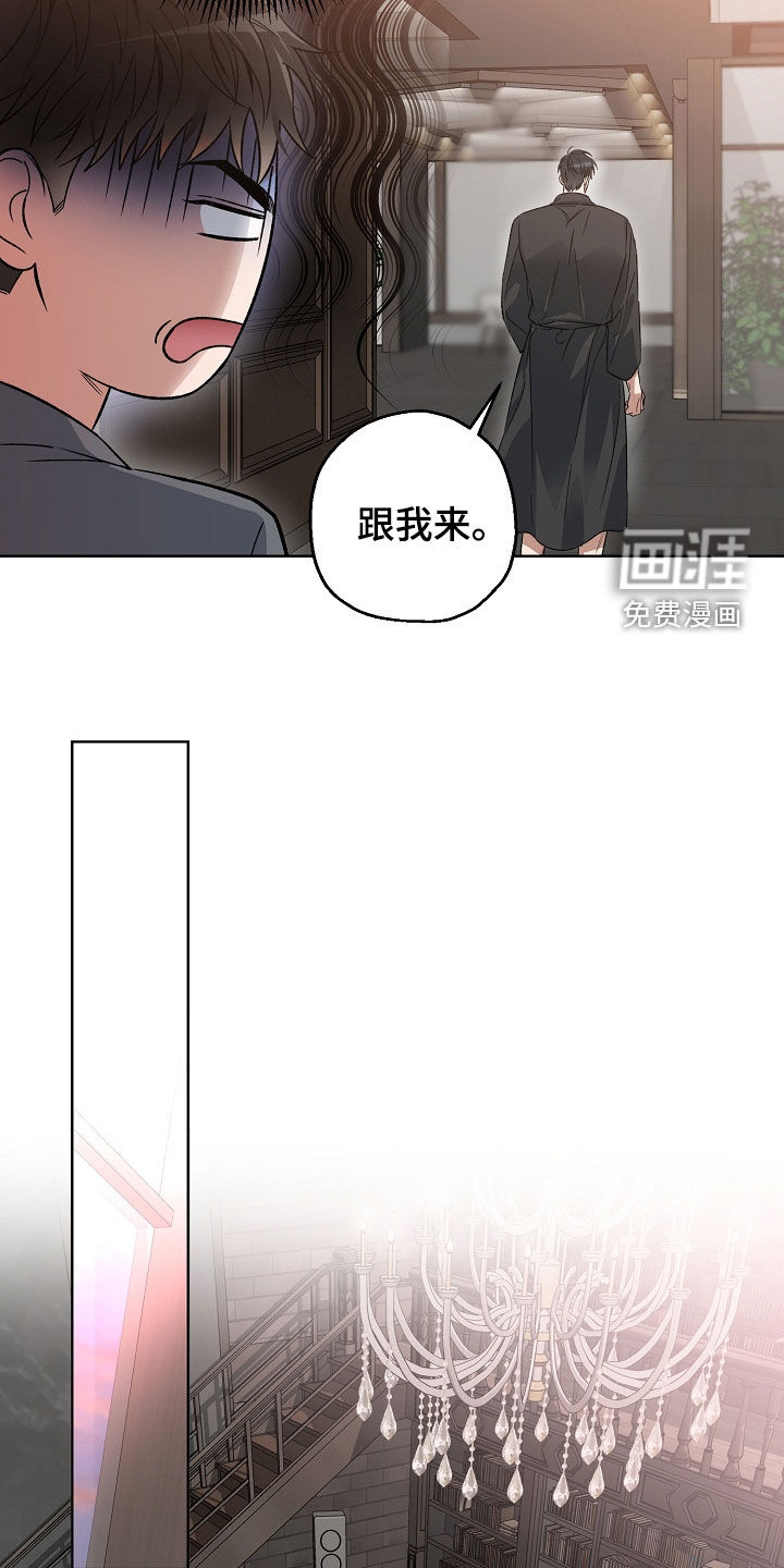猛兽育儿书漫画,第34章：起诉4图