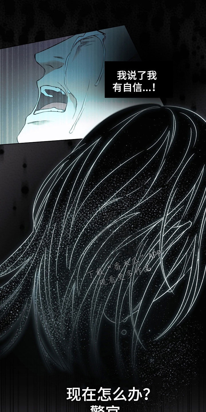 猛兽育儿书漫画,第35章：恶魔的果实4图