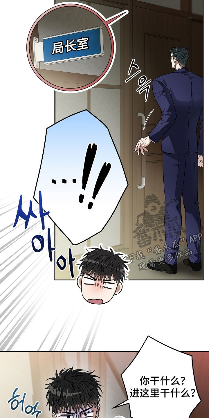 猛兽育儿书漫画,第38章：理不直气不壮1图