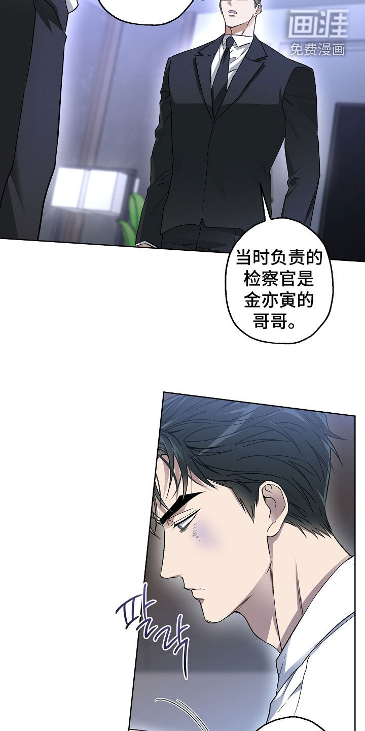 猛兽育儿书漫画,第34章：起诉4图