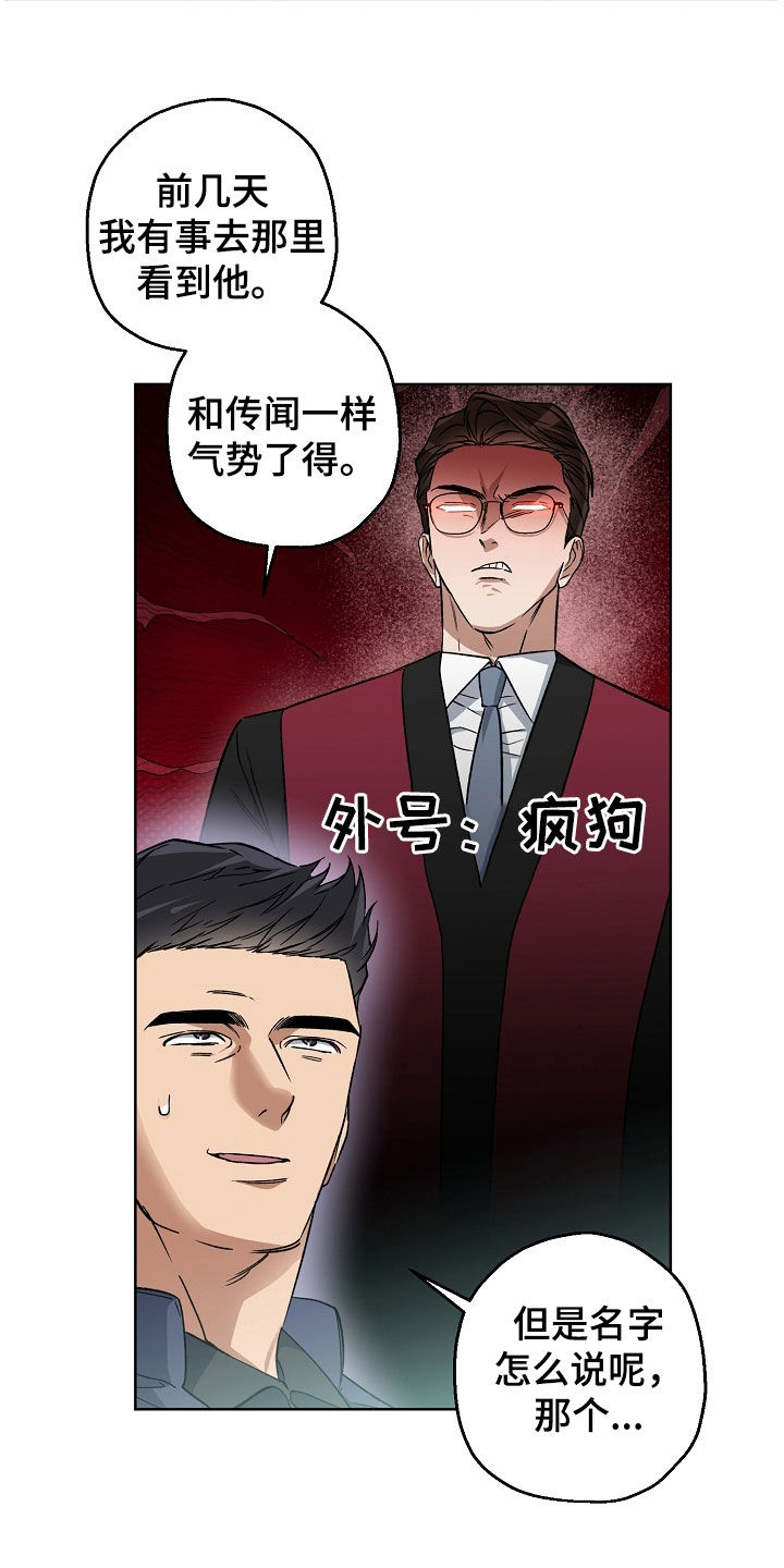 猛兽育儿书漫画,第32章：聚餐1图