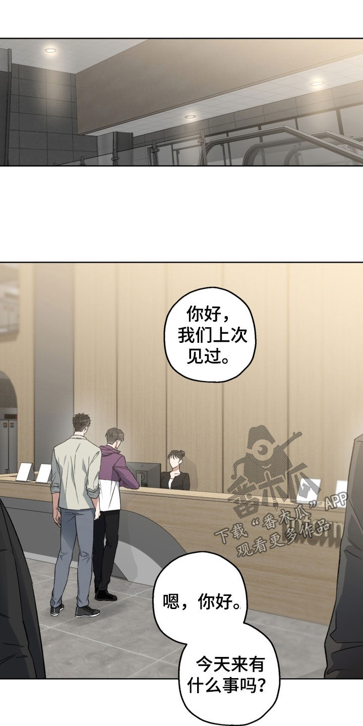 猛兽育儿书漫画,第30章：胸口有点闷5图