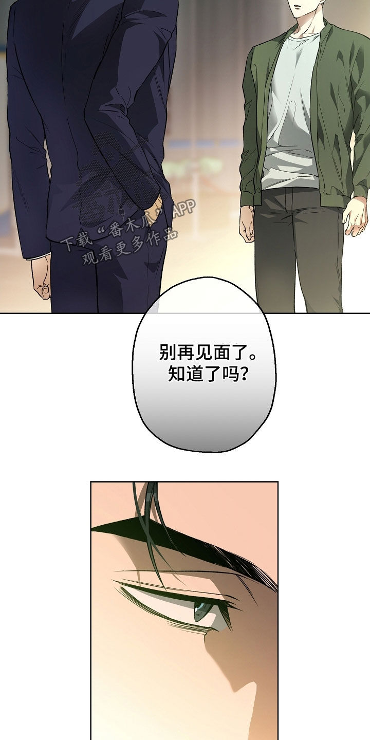第38章：理不直气不壮0