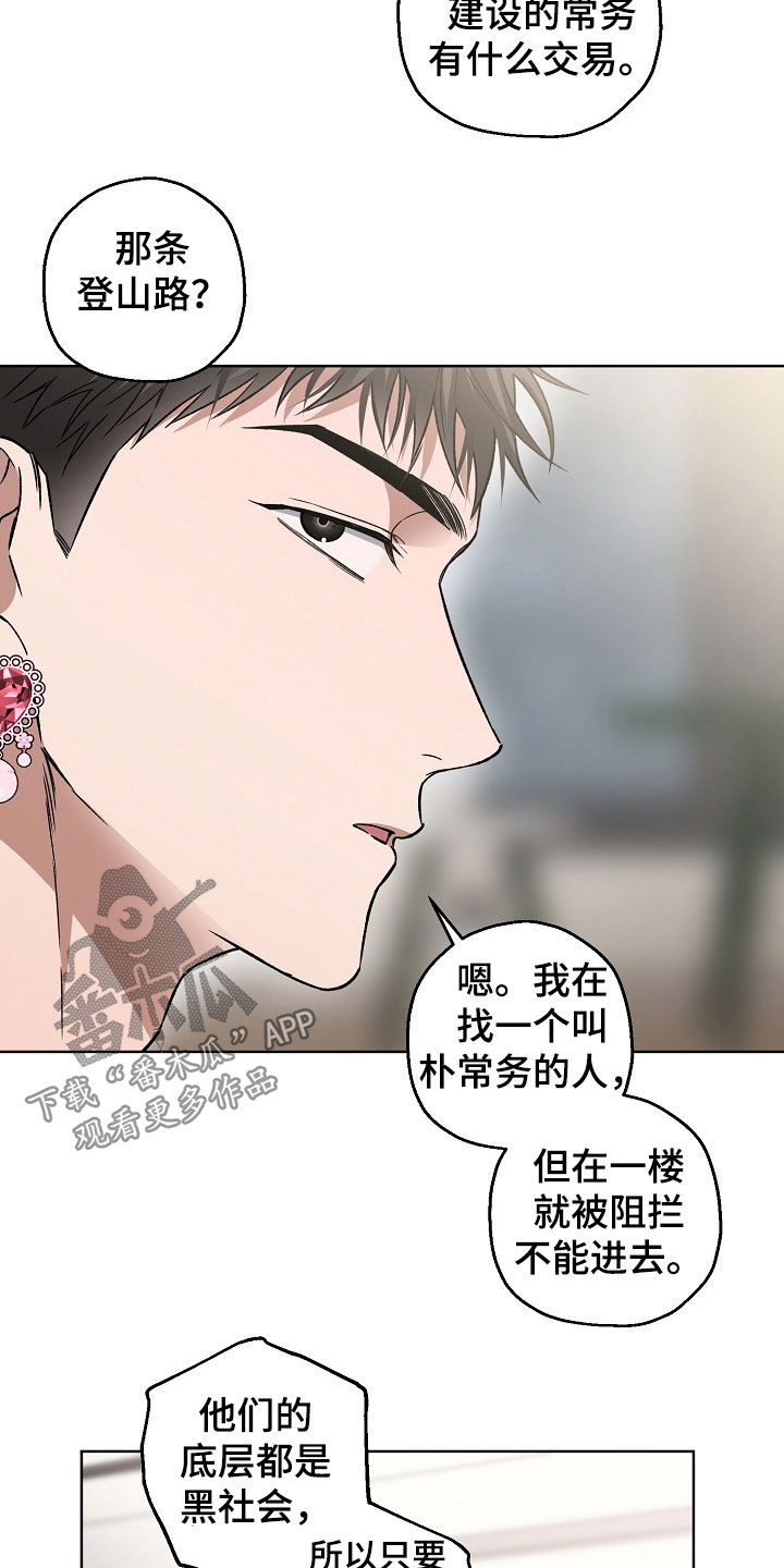 猛兽育儿书漫画,第29章：电话5图