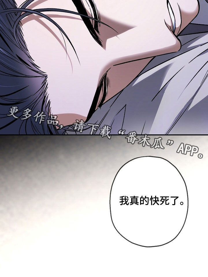 猛兽育儿书漫画,第33章：请求5图