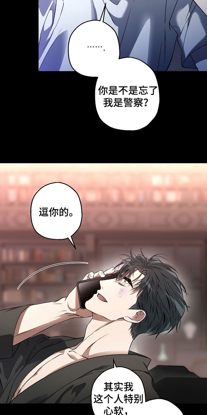 猛兽育儿书漫画,第36章：罪证1图