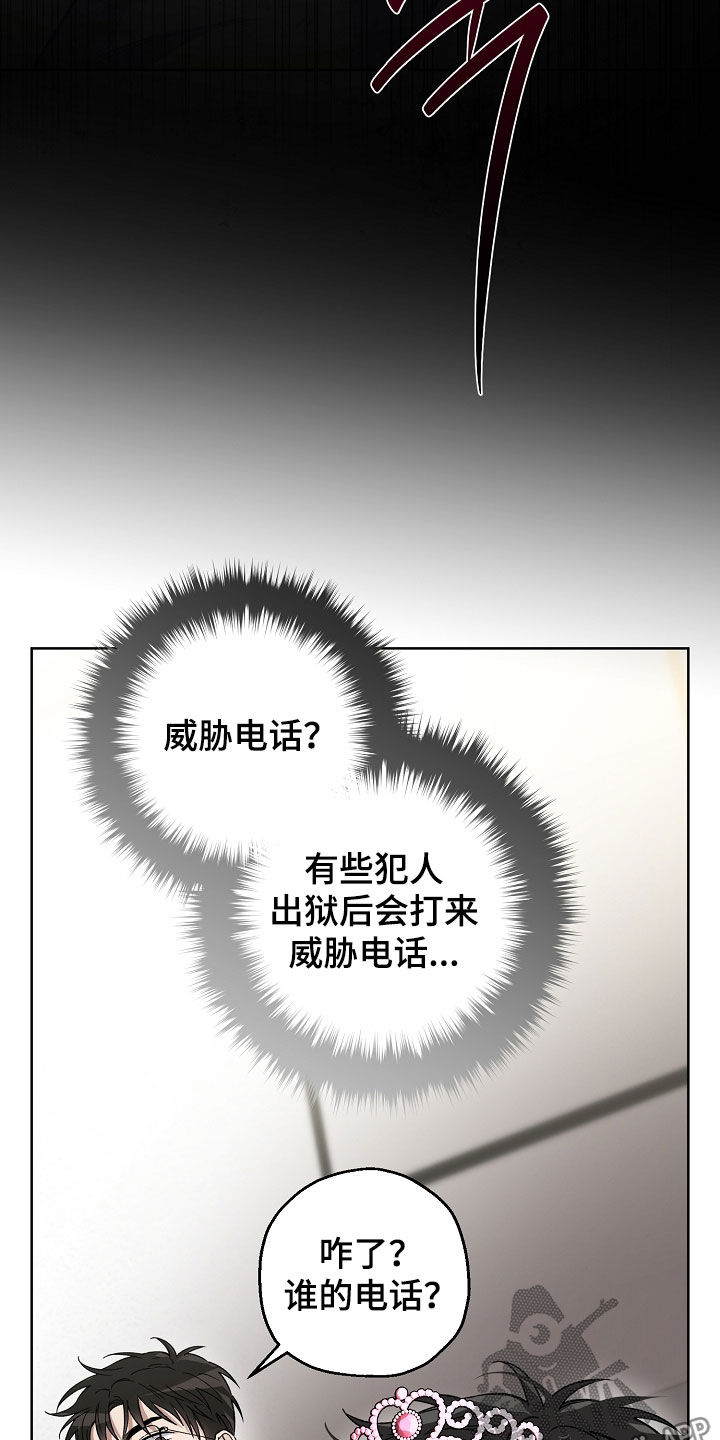 猛兽育儿书漫画,第29章：电话5图