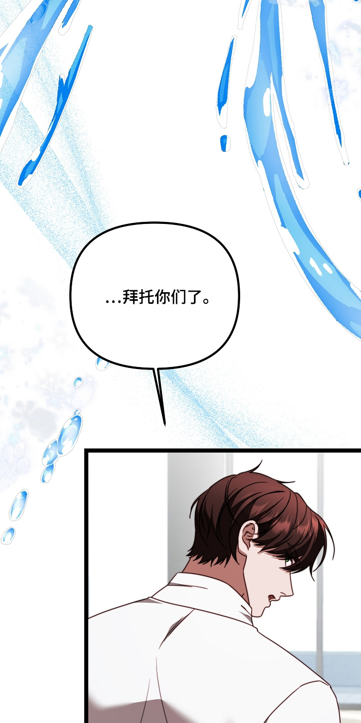 傀儡术怎么获得漫画,第64章：你们做什么4图