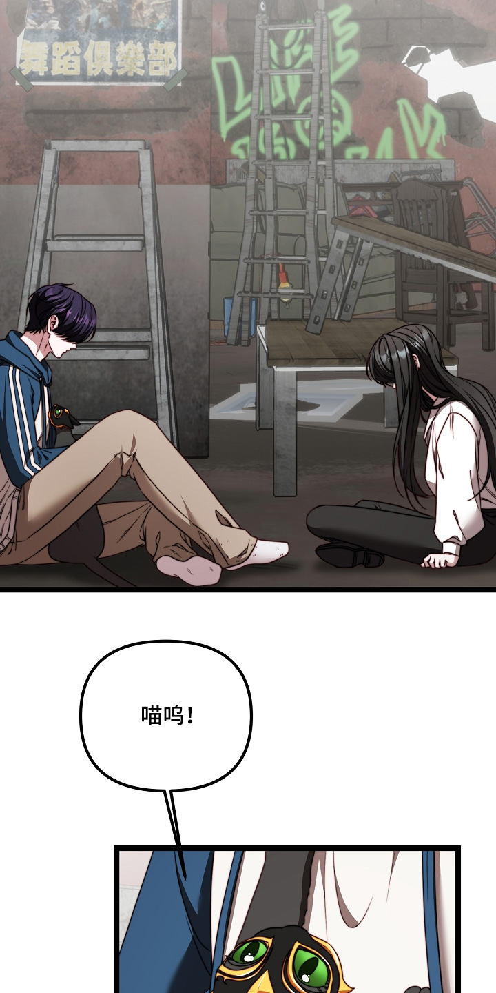 傀儡术怎么获得漫画,第64章：你们做什么5图