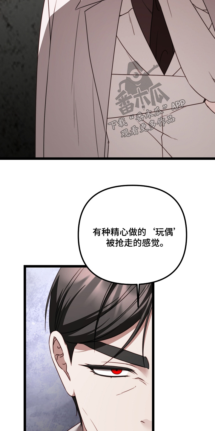 傀儡协约漫画,第65章：对你很失望1图