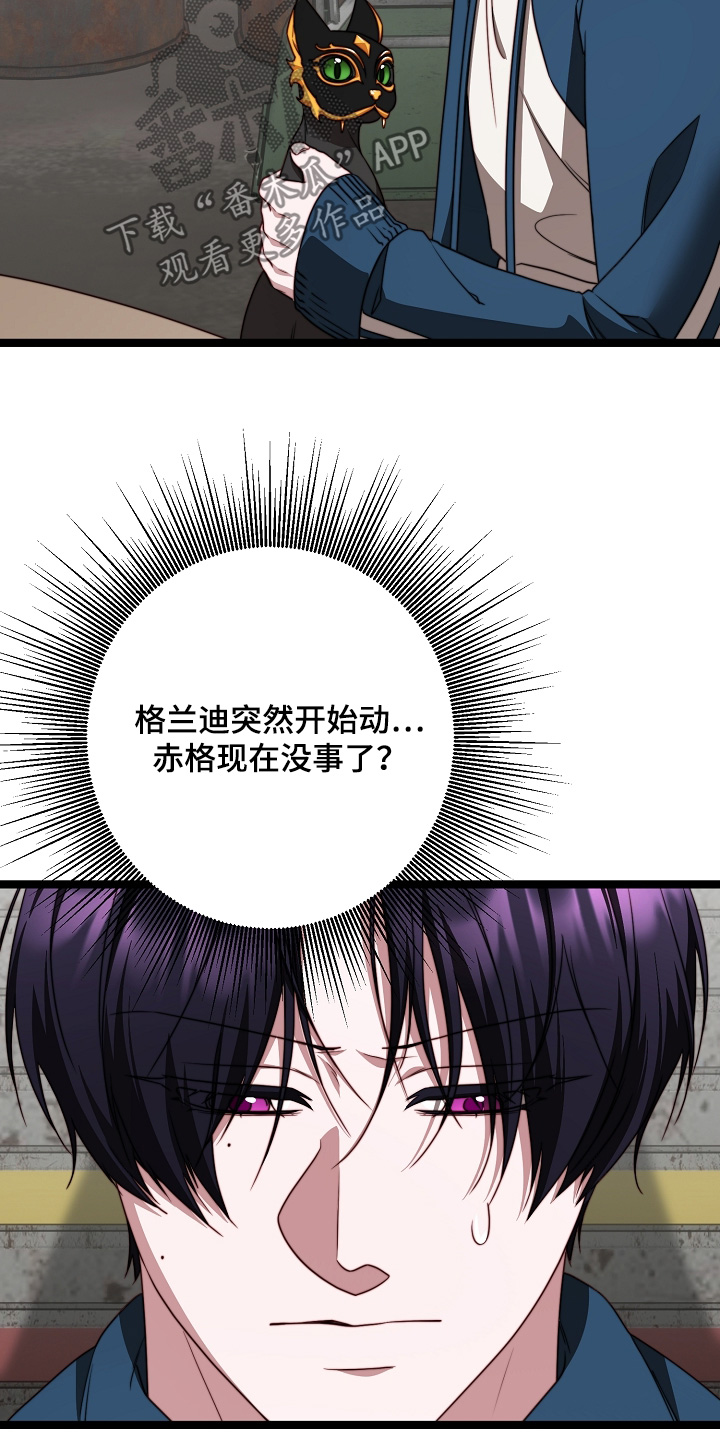 傀儡术怎么获得漫画,第64章：你们做什么2图