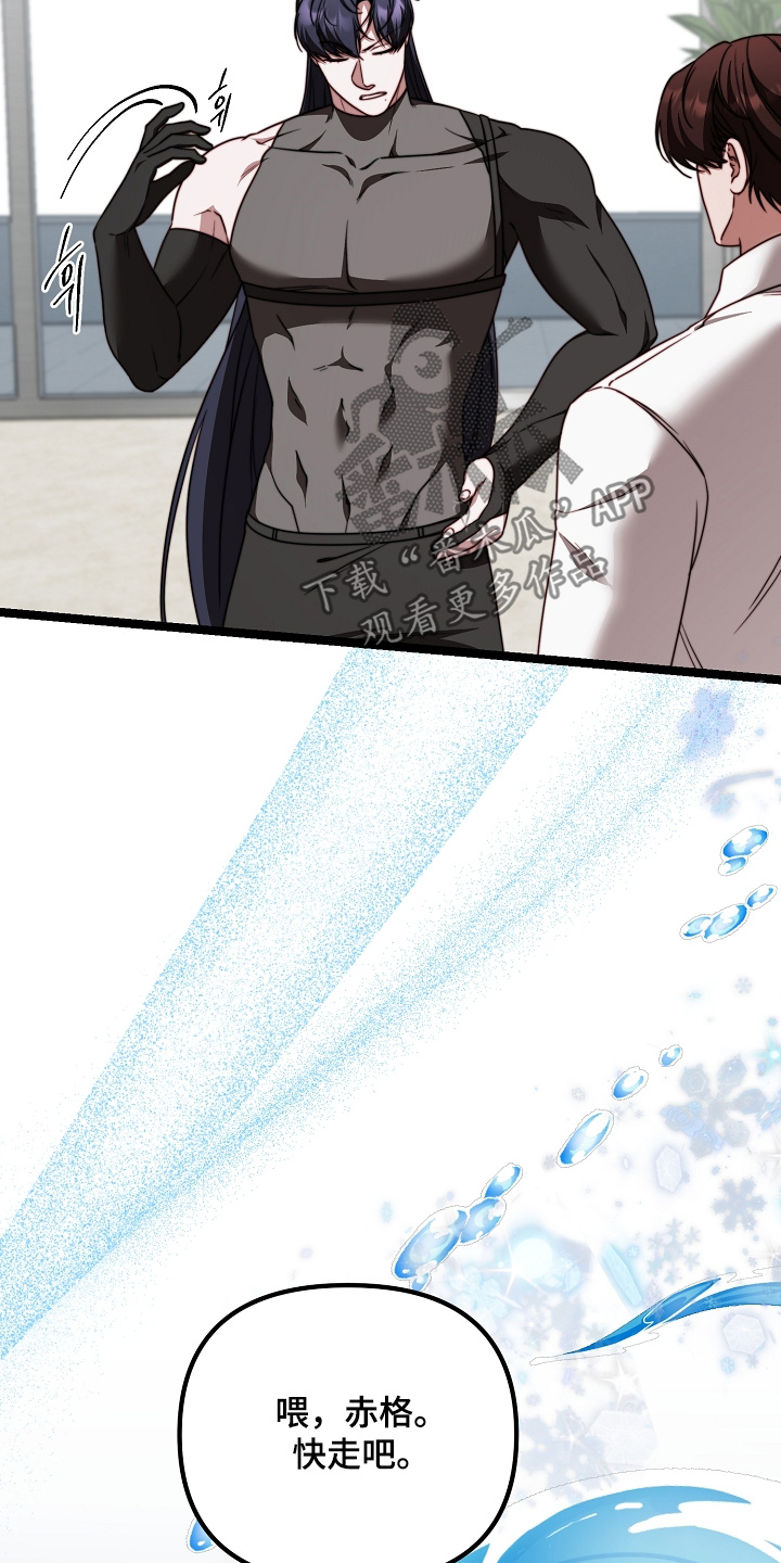 傀儡术怎么获得漫画,第64章：你们做什么2图