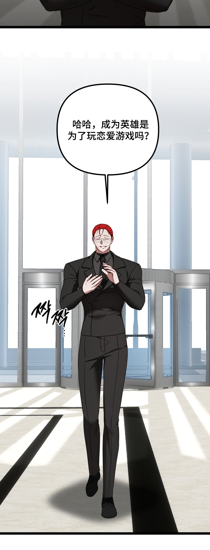 傀儡的读音漫画,第63章：给你一个忠告2图