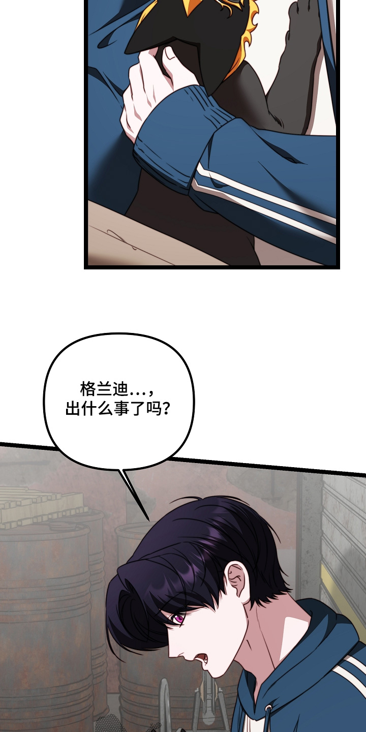 傀儡术怎么获得漫画,第64章：你们做什么1图