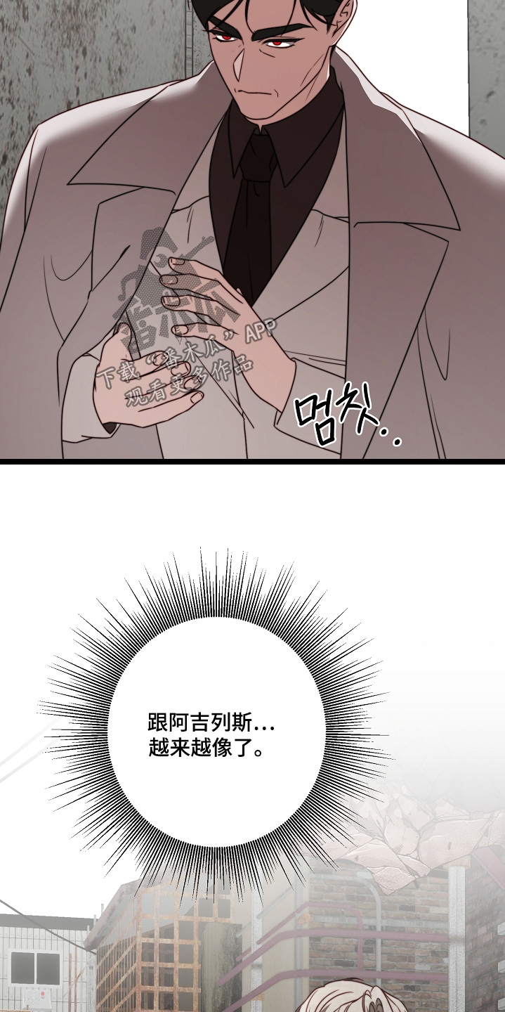 傀儡的读音漫画,第66章：我来迟了2图