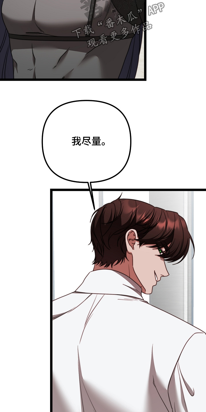傀儡术怎么获得漫画,第64章：你们做什么1图