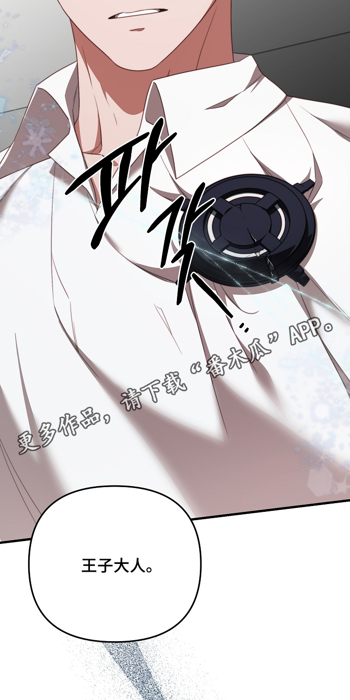 傀儡协约漫画,第62章：我来救你1图