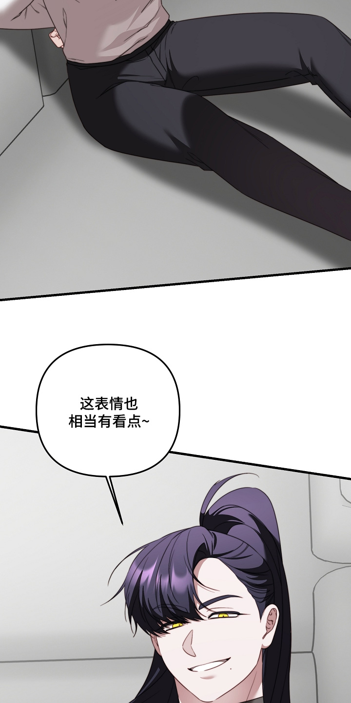 傀儡协约漫画,第62章：我来救你3图