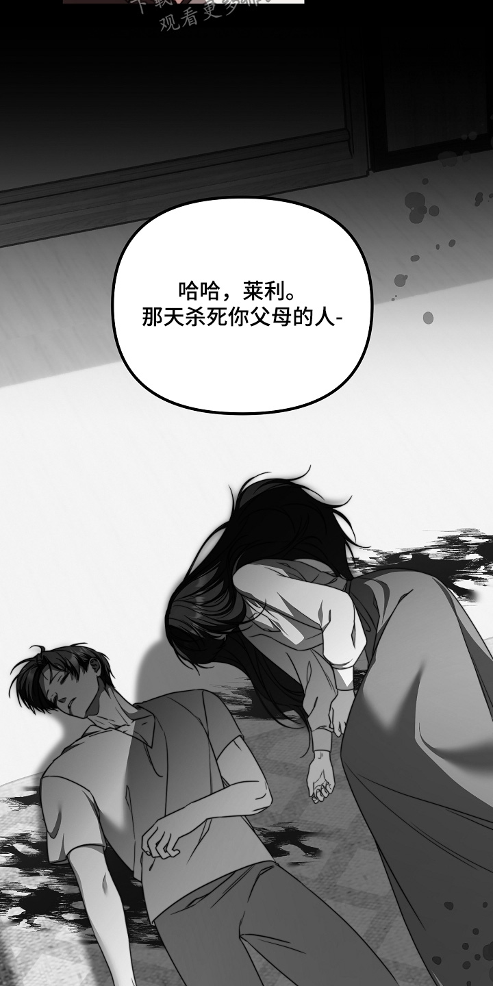 傀儡协约漫画,第65章：对你很失望5图