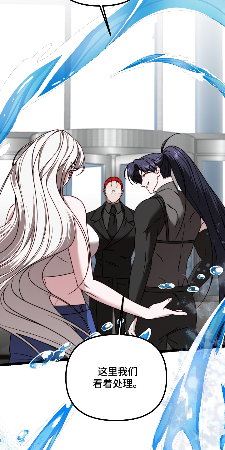 傀儡术怎么获得漫画,第64章：你们做什么3图