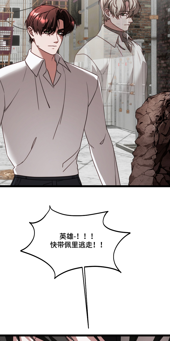 傀儡的读音漫画,第66章：我来迟了3图