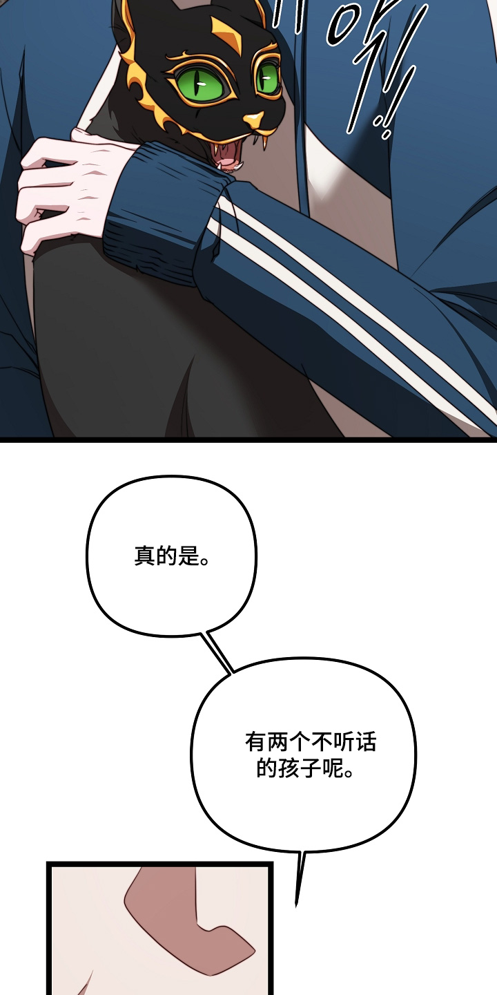 傀儡术怎么获得漫画,第64章：你们做什么4图