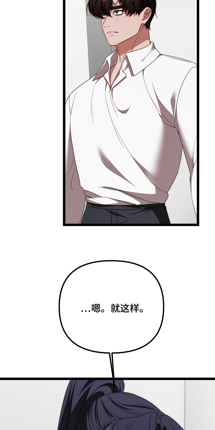 傀儡的读音漫画,第63章：给你一个忠告4图