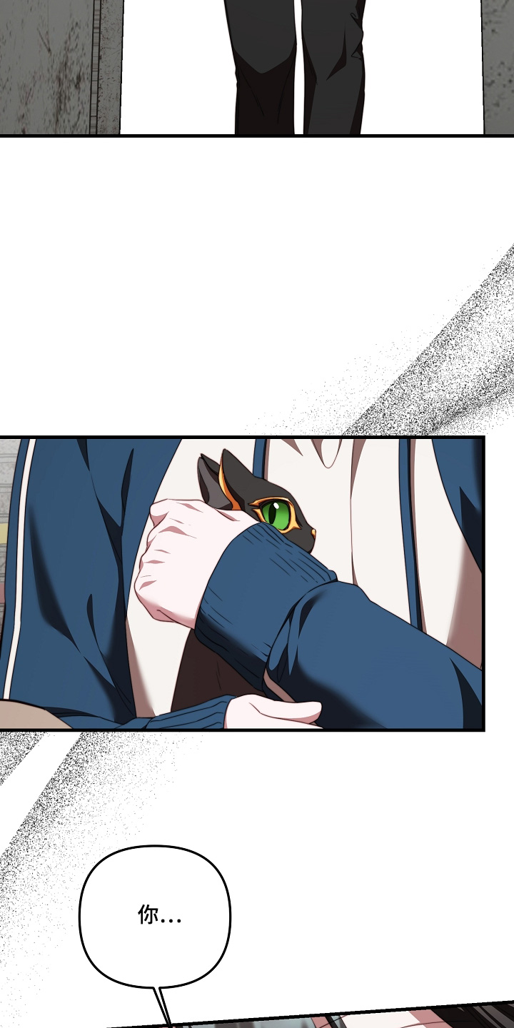 傀儡协战玩法技巧漫画,第61章：要相信爸爸5图