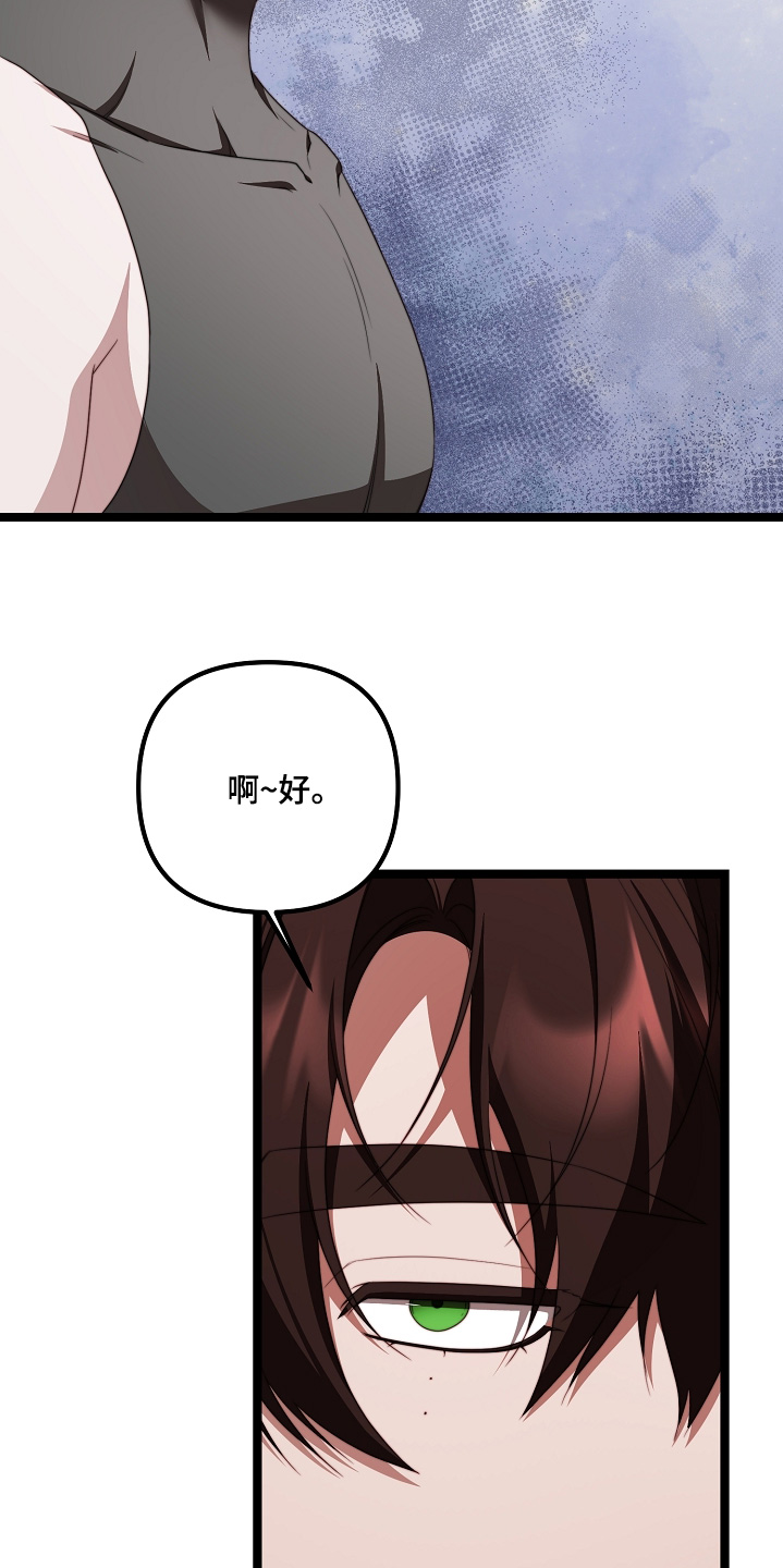 傀儡的读音漫画,第63章：给你一个忠告3图