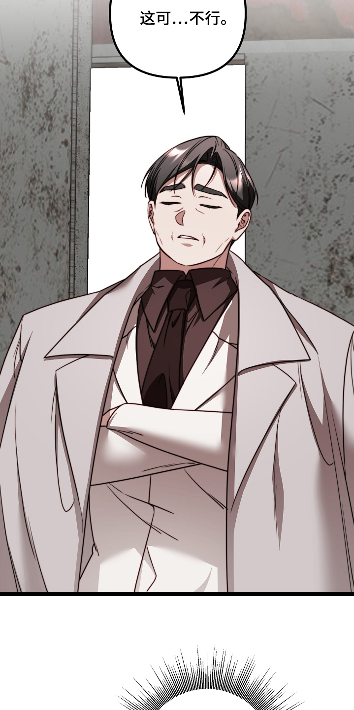 傀儡的读音漫画,第65章：对你很失望5图