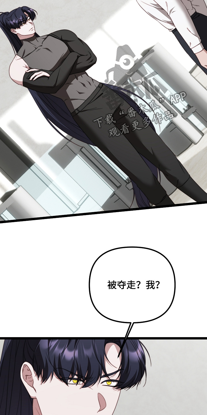 傀儡的读音漫画,第63章：给你一个忠告1图