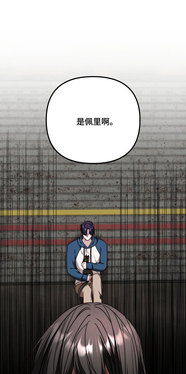 傀儡的读音漫画,第66章：我来迟了4图