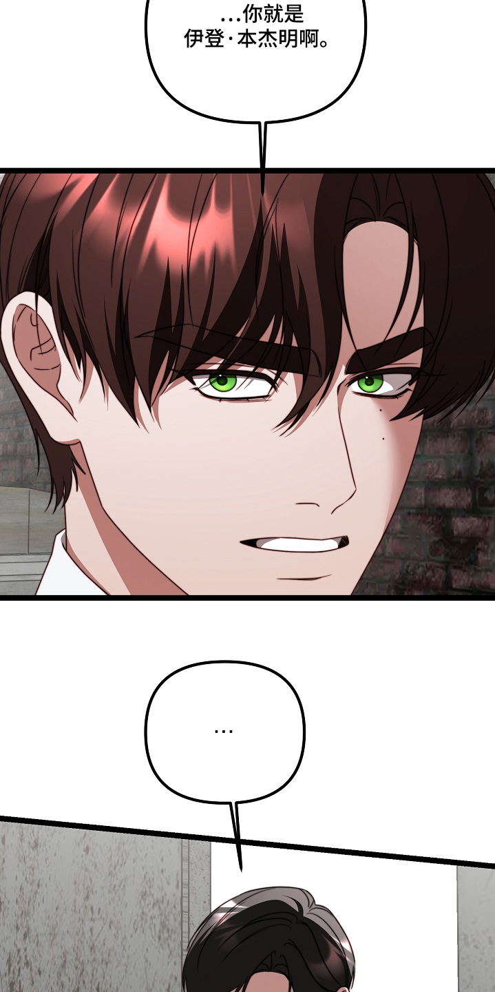 傀儡的读音漫画,第66章：我来迟了1图