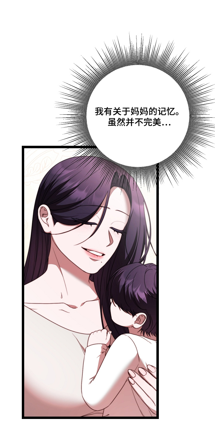 傀儡协约漫画,第65章：对你很失望4图