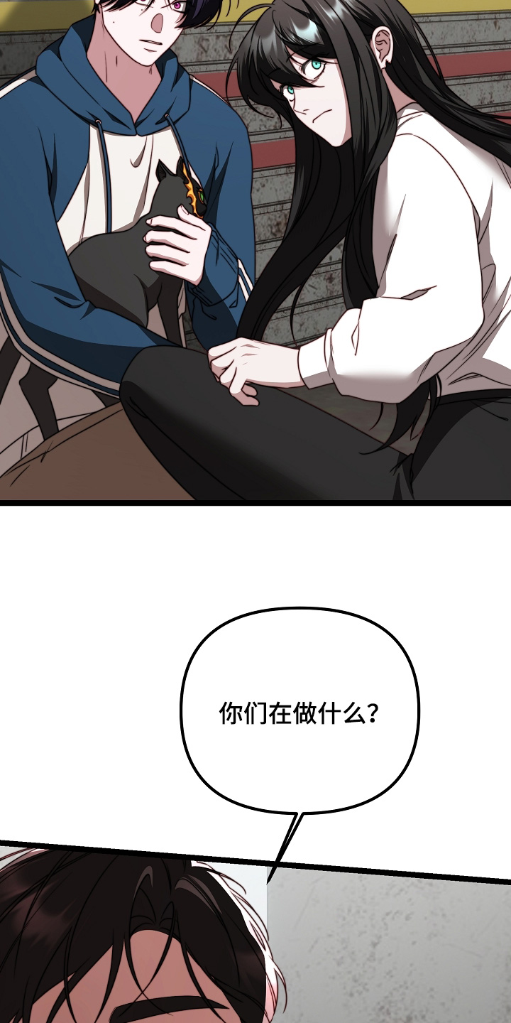 傀儡术怎么获得漫画,第64章：你们做什么1图