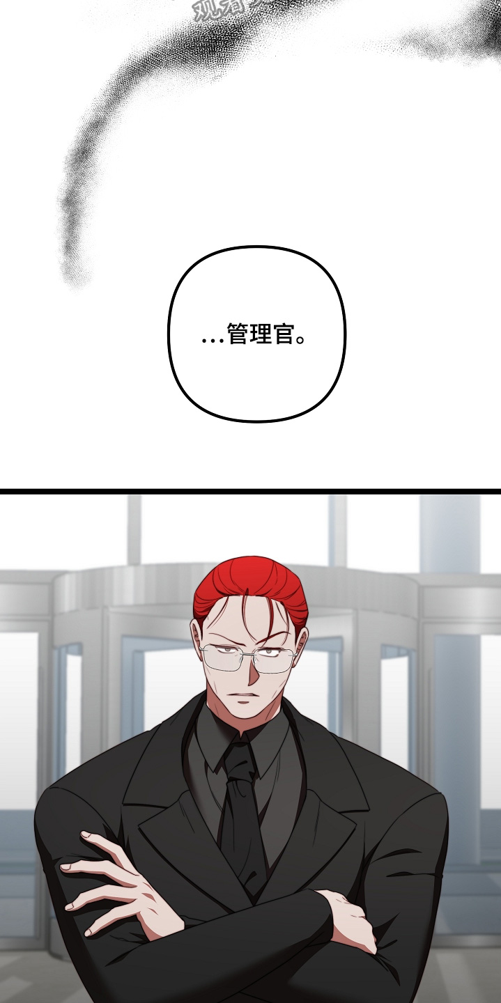 傀儡的读音漫画,第63章：给你一个忠告1图