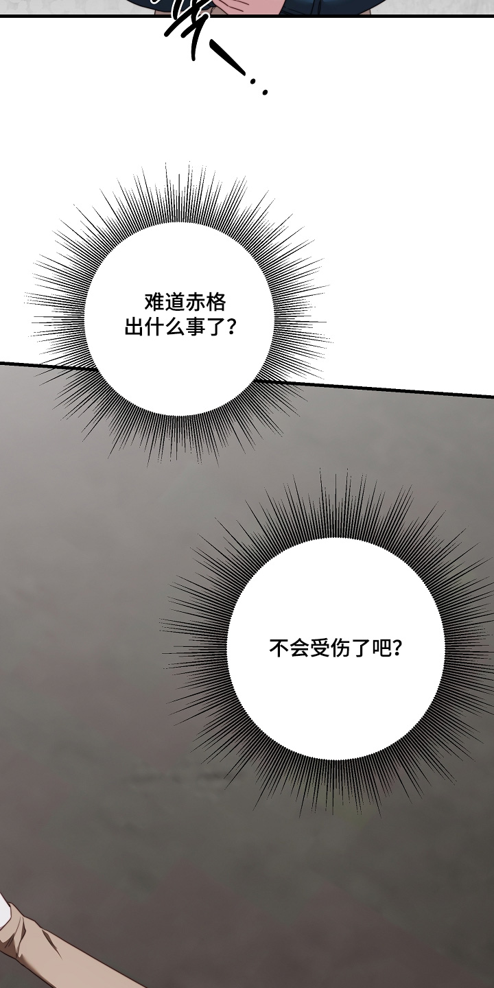 傀儡协战玩法技巧漫画,第61章：要相信爸爸4图