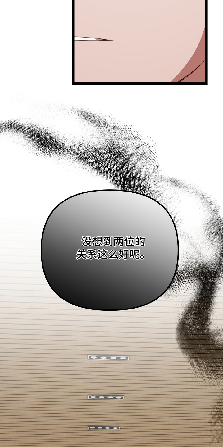 傀儡的读音漫画,第63章：给你一个忠告4图